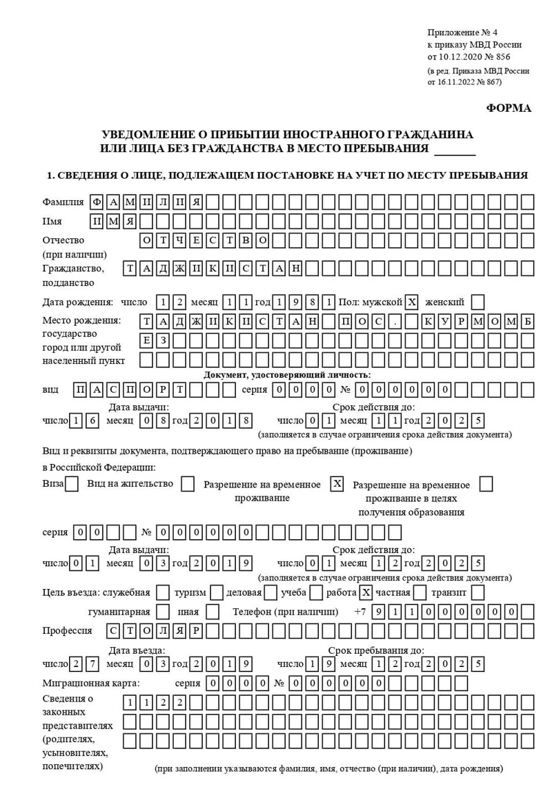 временная регистрация в Бабаево временная регистрация в Бабаево