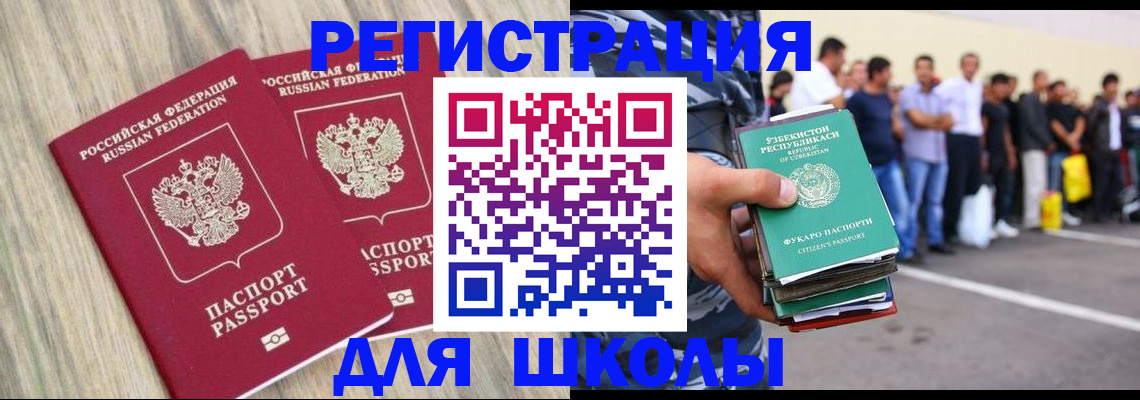 временная регистрация в квартире в Бабаево