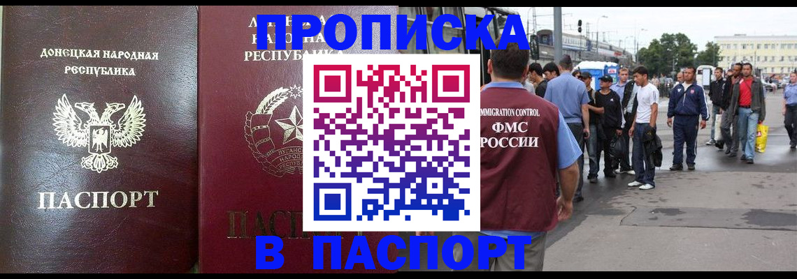 временная регистрация в квартире в Бабаево